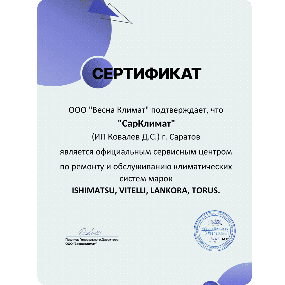 Авторизованный сервисный центр "Torus"