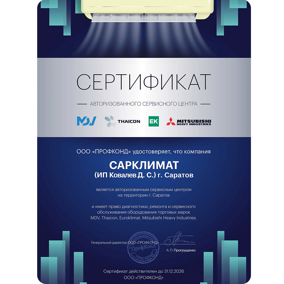 Авторизованный сервисный центр "Mitsubishi Heavy Industries"