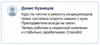 отзыв