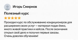 отзыв